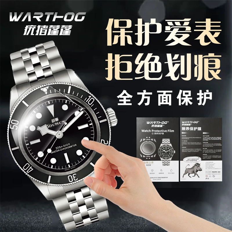 Film de protection pour montre - Luxury Watch Online avis et prix
