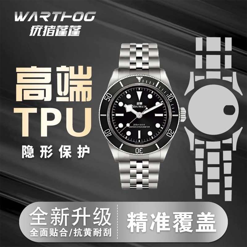Film de protection pour montre - Luxury Watch Online avis et prix